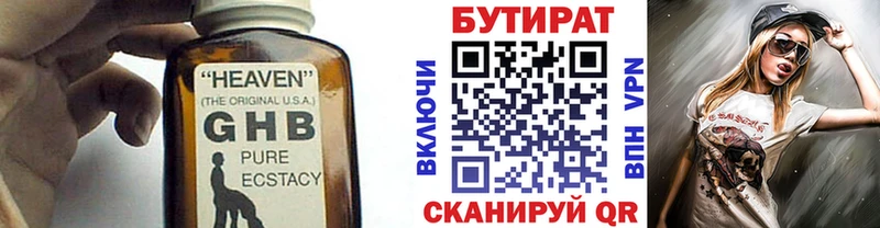 БУТИРАТ бутандиол Малаховка