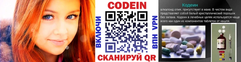 Codein Purple Drank  где продают   Малаховка 