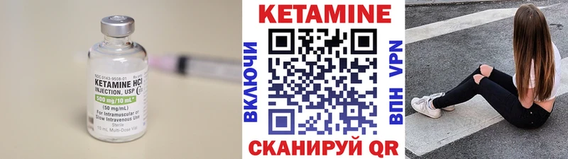 Кетамин VHQ  купить наркотики сайты  Малаховка 